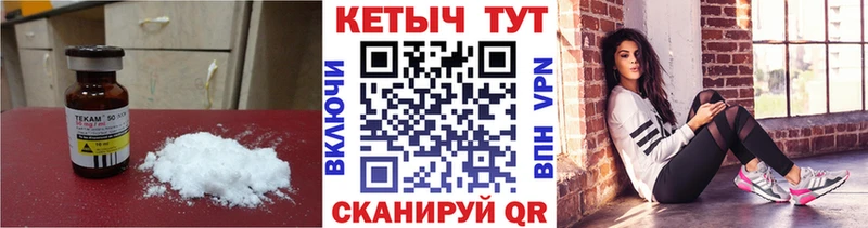 КЕТАМИН ketamine  Камбарка 