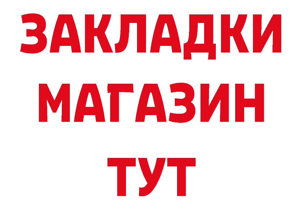 БУТИРАТ 1.4BDO рабочий сайт нарко площадка кракен Камбарка