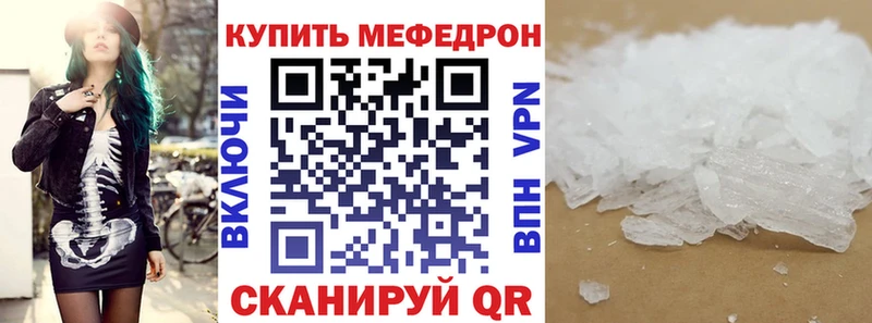 закладки  Камбарка  МЯУ-МЯУ mephedrone 