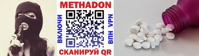 Метадон кристалл  Камбарка 
